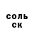 Амфетамин Розовый Lesja Meisler