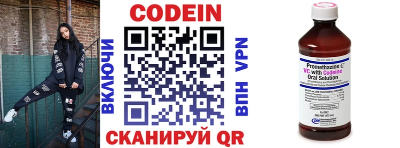 Кодеиновый сироп Lean напиток Lean (лин)  продажа наркотиков  Ардатов 