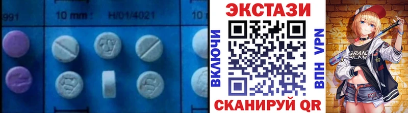 ЭКСТАЗИ круглые  купить  цена  Ардатов 