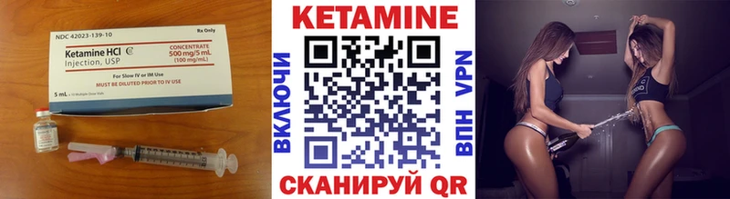 Кетамин VHQ  Ардатов 